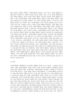 사회복지행정이 일반행정과 다른점을 기술하고, 사회복지행정이 필요한 이유를 제시해 봅시다 (7)-9
