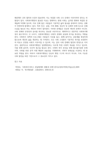 사회복지행정이 일반행정과 다른점을 기술하고, 사회복지행정이 필요한 이유를 제시해 봅시다 (7)-10
