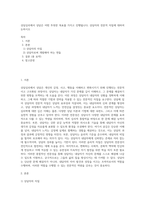상담심리에서 상담은 어떤 뚜렷한 목표를 가지고 진행됩니다 상담자의 전문적 자질에 대하여 논하시오 (2)-1