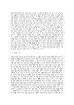 상담심리에서 상담은 어떤 뚜렷한 목표를 가지고 진행됩니다 상담자의 전문적 자질에 대하여 논하시오 (2)-3