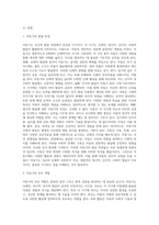 아동기에는 발달의 질적 양적 성장을 위하여 외부로부터의 다양한 활동이 제공돼야 합니다 (7)-2