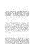 아동기에는 발달의 질적 양적 성장을 위하여 외부로부터의 다양한 활동이 제공돼야 합니다 (7)-3