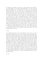 아동기에는 발달의 질적 양적 성장을 위하여 외부로부터의 다양한 활동이 제공돼야 합니다 (7)-4