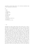 사회복지행정의 주요한이론적 배경을 설명하시고, 특히 고전적이론과 인간관계이론의 공통점과 차이점, 목표관리이론의 사회복지적용의 예-1