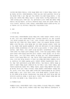 사회복지행정의 주요한이론적 배경을 설명하시고, 특히 고전적이론과 인간관계이론의 공통점과 차이점, 목표관리이론의 사회복지적용의 예-2