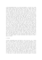 사회복지행정의 주요한이론적 배경을 설명하시고, 특히 고전적이론과 인간관계이론의 공통점과 차이점, 목표관리이론의 사회복지적용의 예-3