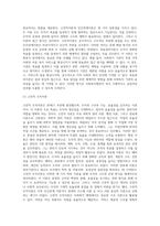 사회복지행정의 주요한이론적 배경을 설명하시고, 특히 고전적이론과 인간관계이론의 공통점과 차이점, 목표관리이론의 사회복지적용의 예-4