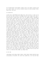 사회복지행정의 주요한이론적 배경을 설명하시고, 특히 고전적이론과 인간관계이론의 공통점과 차이점, 목표관리이론의 사회복지적용의 예-5