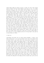 사회복지행정의 주요한이론적 배경을 설명하시고, 특히 고전적이론과 인간관계이론의 공통점과 차이점, 목표관리이론의 사회복지적용의 예-6