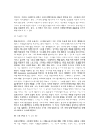 사회복지행정의 주요한이론적 배경을 설명하시고, 특히 고전적이론과 인간관계이론의 공통점과 차이점, 목표관리이론의 사회복지적용의 예-8
