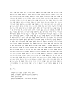 사회복지행정의 주요한이론적 배경을 설명하시고, 특히 고전적이론과 인간관계이론의 공통점과 차이점, 목표관리이론의 사회복지적용의 예-9