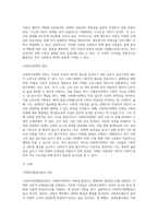 사회복지정책발달이론에 대해 정리하고 각 이론의 장, 단점을 설명하시오-2