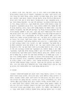 사회복지정책발달이론에 대해 정리하고 각 이론의 장, 단점을 설명하시오-5