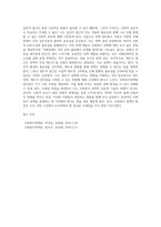 사회복지정책발달이론에 대해 정리하고 각 이론의 장, 단점을 설명하시오-11