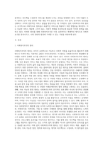 사회복지조직의 원리에 대해 구체적으로 서술하시오 (6)-2