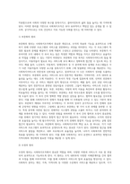 사회복지조직의 원리에 대해 구체적으로 서술하시오 (6)-3