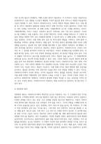 사회복지조직의 원리에 대해 구체적으로 서술하시오 (6)-4