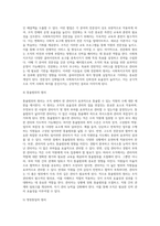 사회복지조직의 원리에 대해 구체적으로 서술하시오 (6)-5