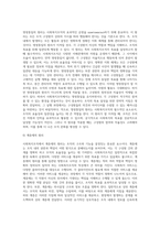 사회복지조직의 원리에 대해 구체적으로 서술하시오 (6)-6