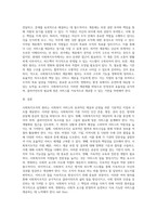 사회복지조직의 원리에 대해 구체적으로 서술하시오 (6)-7