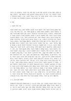 (사회복지조사론) 자신의 관심 분야(아동, 노인, 여성, 장애, 노동, 고용, 의료, 주거, 교육, 인권 등)에서의 현안 이슈를 선정한 후 (19)-2