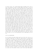 (사회복지조사론) 자신의 관심 분야(아동, 노인, 여성, 장애, 노동, 고용, 의료, 주거, 교육, 인권 등)에서의 현안 이슈를 선정한 후 (19)-3