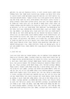 (사회복지조사론) 자신의 관심 분야(아동, 노인, 여성, 장애, 노동, 고용, 의료, 주거, 교육, 인권 등)에서의 현안 이슈를 선정한 후 (19)-4
