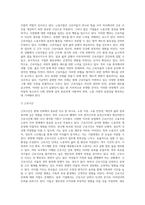 (사회복지조사론) 자신의 관심 분야(아동, 노인, 여성, 장애, 노동, 고용, 의료, 주거, 교육, 인권 등)에서의 현안 이슈를 선정한 후 (19)-5