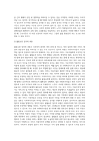 (사회복지조사론) 자신의 관심 분야(아동, 노인, 여성, 장애, 노동, 고용, 의료, 주거, 교육, 인권 등)에서의 현안 이슈를 선정한 후 (19)-6