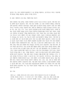 (사회복지조사론) 자신의 관심 분야(아동, 노인, 여성, 장애, 노동, 고용, 의료, 주거, 교육, 인권 등)에서의 현안 이슈를 선정한 후 (19)-7