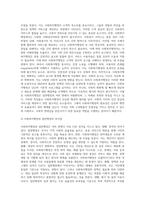 사회복지행정이 일반행정과 다른점을 기술하고, 사회복지행정이 필요한 이유 (1)-3