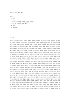 아르누보 시대 유행 배경 (5)-1
