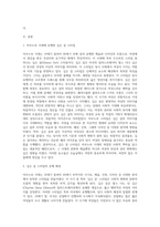 아르누보 시대 유행 배경 (5)-2
