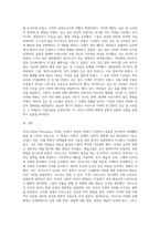 아르누보 시대 유행 배경 (5)-3