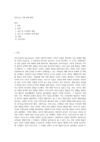 아르누보 시대 유행 배경 (4)-1