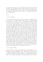 아르누보 시대 유행 배경 (4)-2