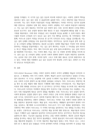 아르누보 시대 유행 배경 (4)-3