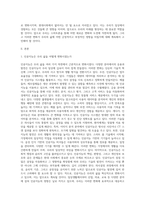 스마트폰, 전기자동차, 인공지능(AI, 알파고), 챗봇(chat GPT) 중 하나를 선택하여 이것이 우리 삶-2