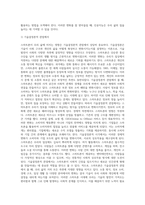 스마트폰, 전기자동차, 인공지능(AI, 알파고), 챗봇(chat GPT) 중 하나를 선택하여 이것이 우리 삶-3