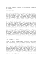 스마트폰, 전기자동차, 인공지능(AI, 알파고), 챗봇(chat GPT) 중 하나를 선택하여 이것이 우리 삶-4