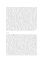 스마트폰, 전기자동차, 인공지능(AI, 알파고), 챗봇(chat GPT) 중 하나를 선택하여 이것이 우리 삶-5