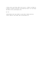 스마트폰, 전기자동차, 인공지능(AI, 알파고), 챗봇(chat GPT) 중 하나를 선택하여 이것이 우리 삶-6