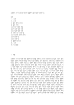사회주의 국가의 법에 대하여 법철학적 관점에서 평가하시오-1