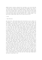 사회주의 국가의 법에 대하여 법철학적 관점에서 평가하시오-2