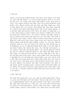 사회주의 국가의 법에 대하여 법철학적 관점에서 평가하시오-3