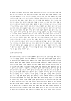 사회주의 국가의 법에 대하여 법철학적 관점에서 평가하시오-4
