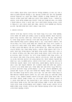 사회주의 국가의 법에 대하여 법철학적 관점에서 평가하시오-6