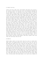 사회주의 국가의 법에 대하여 법철학적 관점에서 평가하시오-7