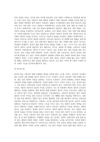 사회주의 국가의 법에 대하여 법철학적 관점에서 평가하시오-8