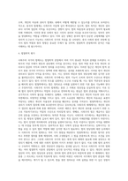사회주의 국가의 법에 대하여 법철학적 관점에서 평가하시오-9